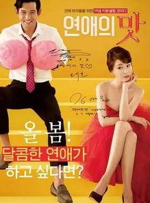 恋爱的味道手机在线观看,甜蜜瞬间，手机在线重温